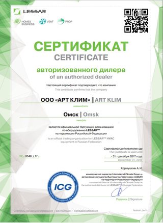 Сертификат дилера Lessar